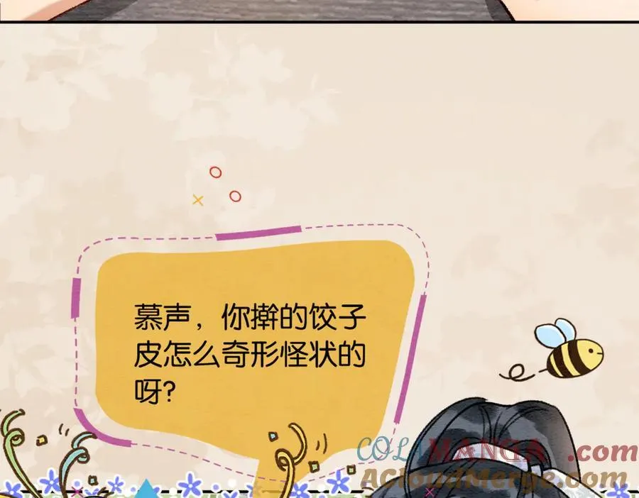 新年番外（六） 第40页