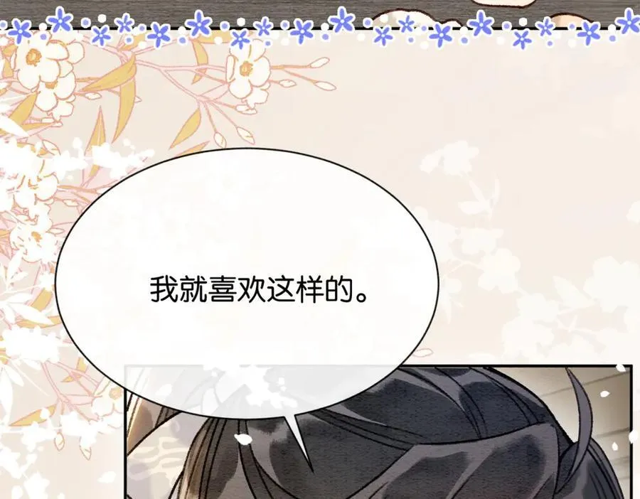 新年番外（六） 第42页