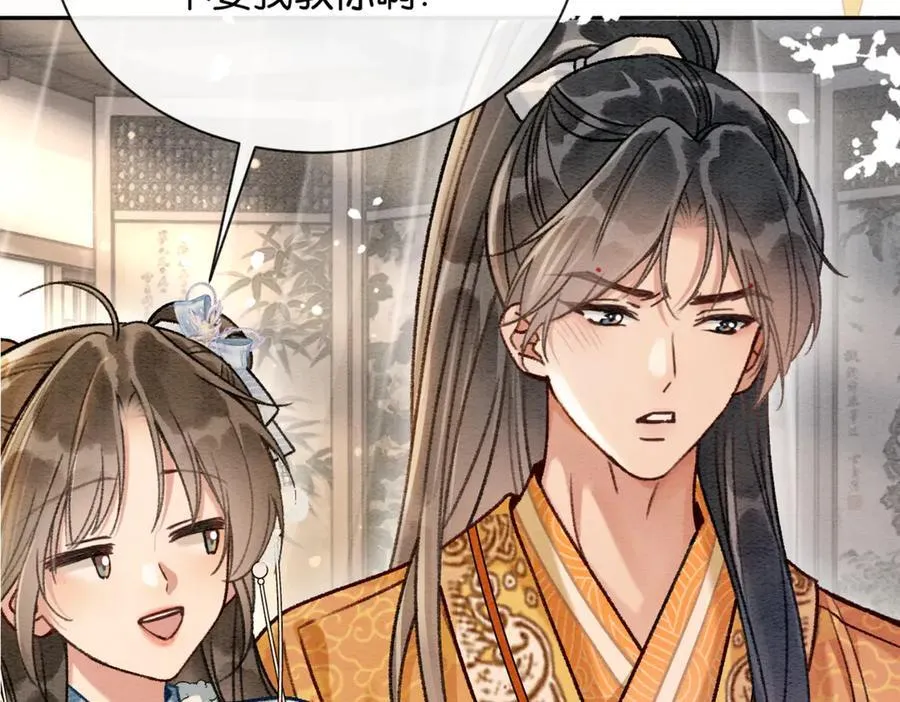 新年番外（六） 第45页