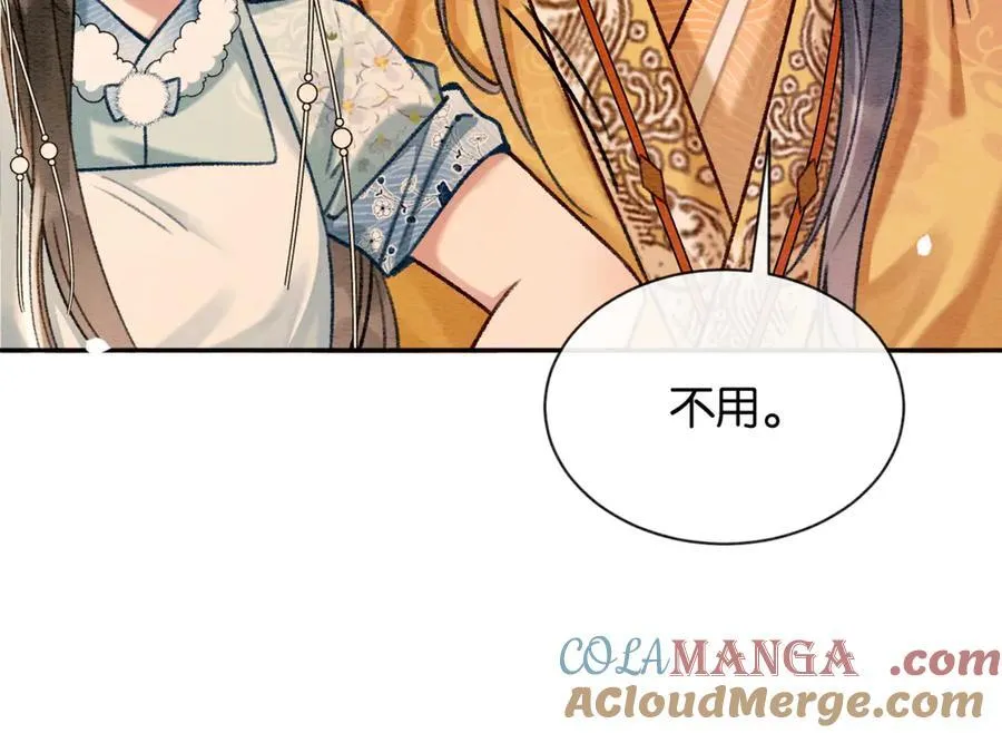 新年番外（六） 第46页