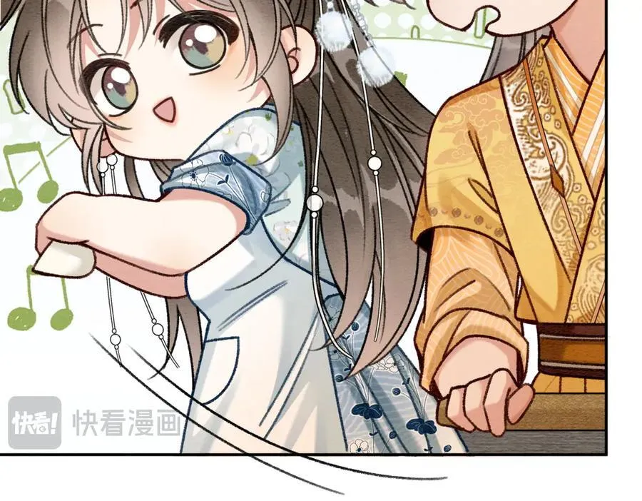 新年番外（六） 第48页
