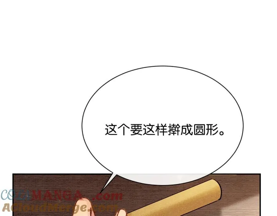 新年番外（六） 第49页