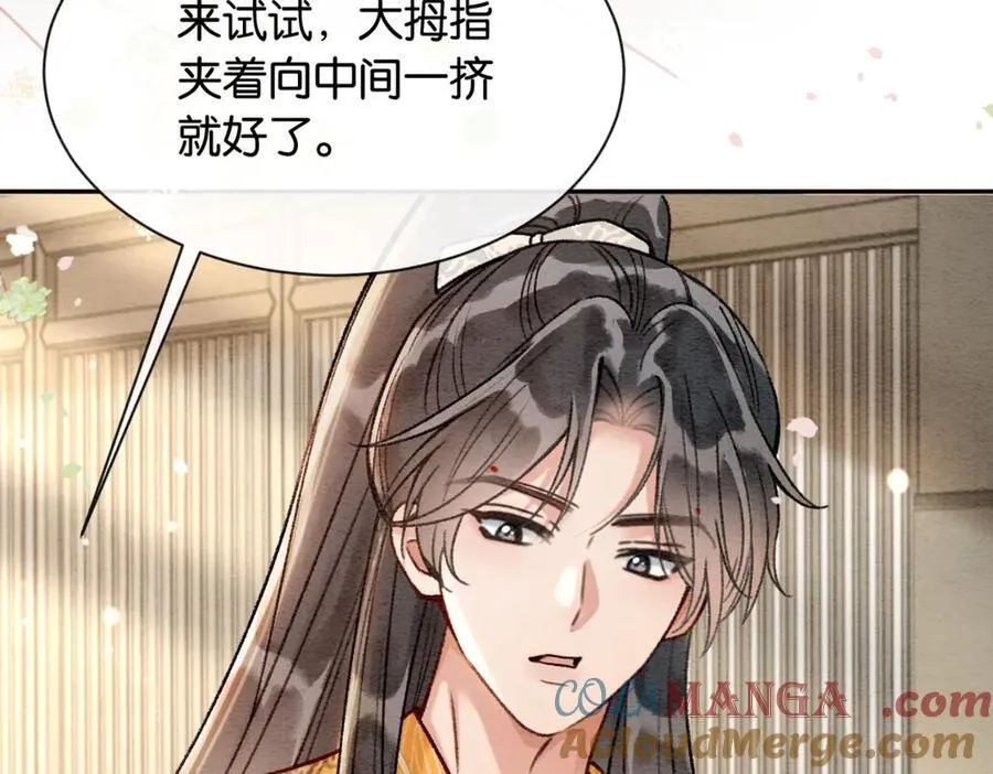 新年番外（六） 第55页