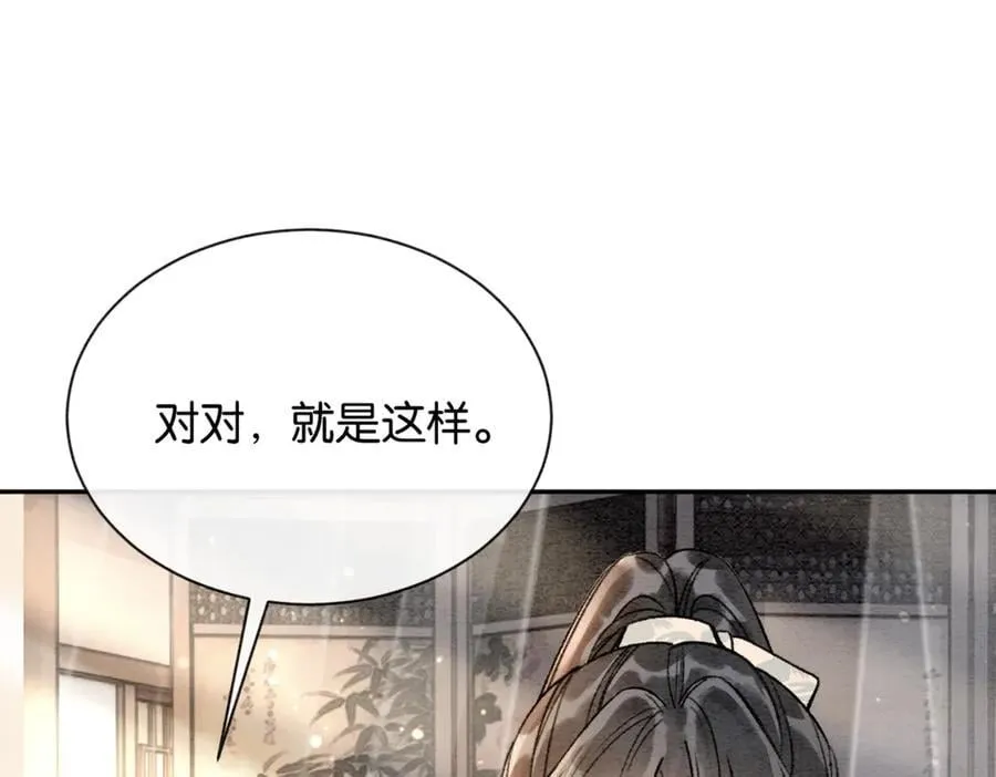 新年番外（六） 第62页