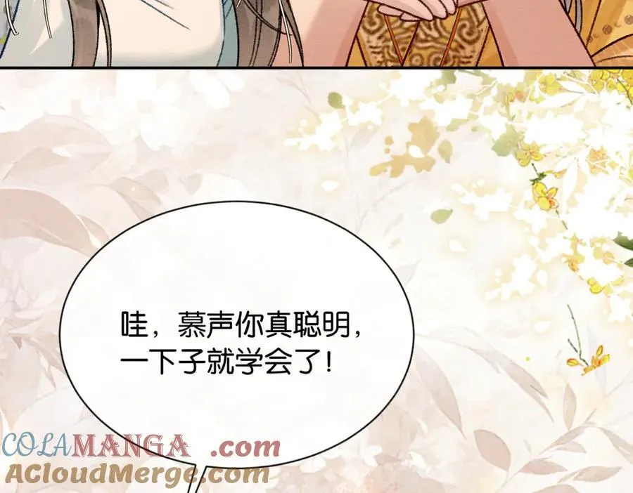 新年番外（六） 第64页