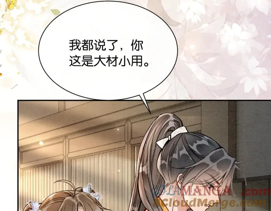 新年番外（六） 第67页