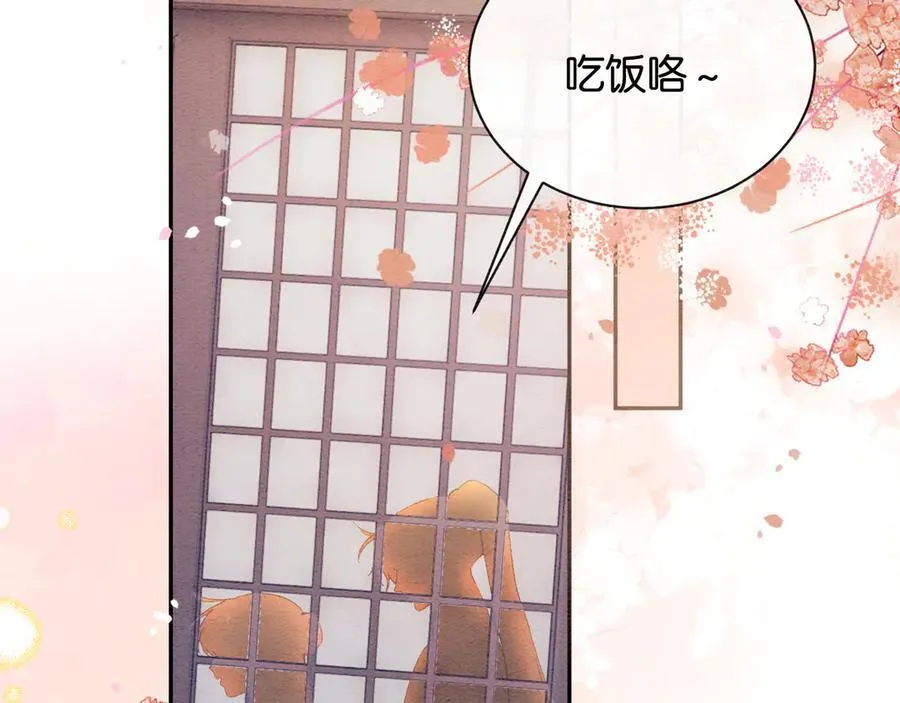 新年番外（六） 第75页