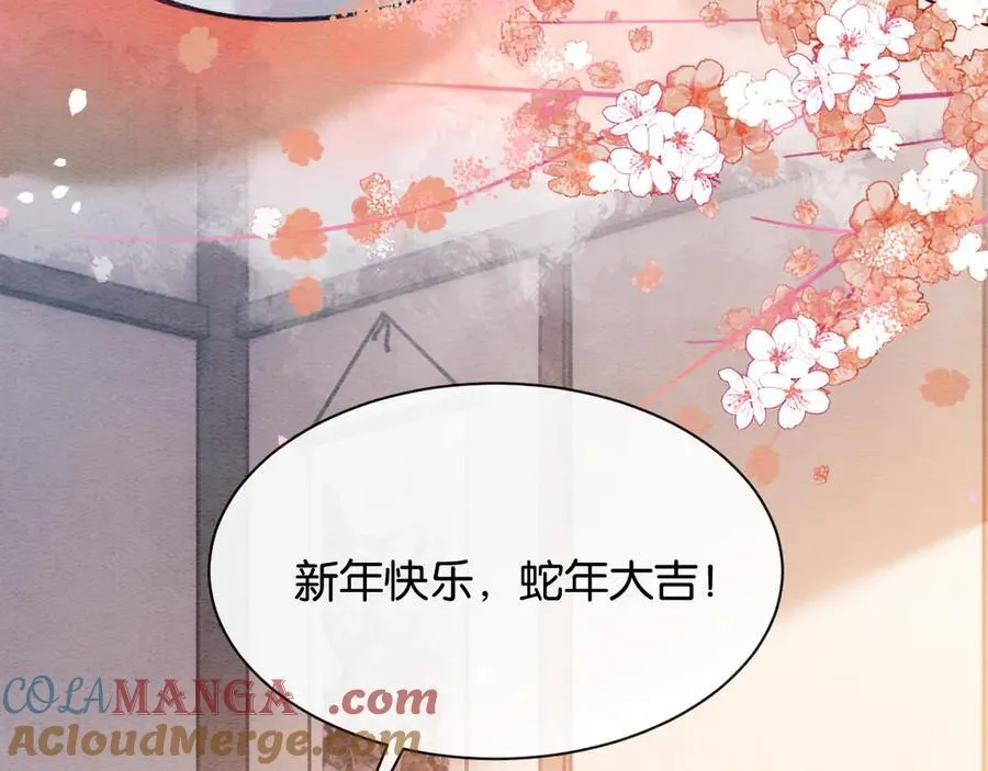 新年番外（六） 第79页