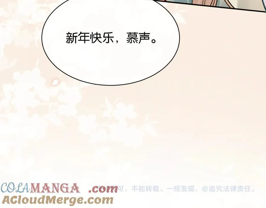 新年番外（六） 第85页