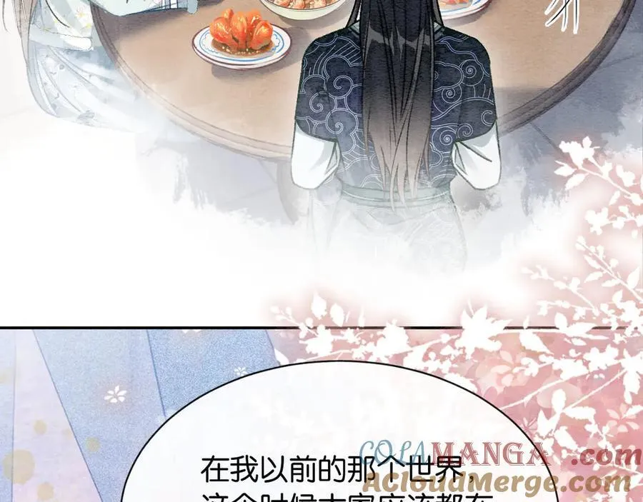 新年番外（七） 第7页