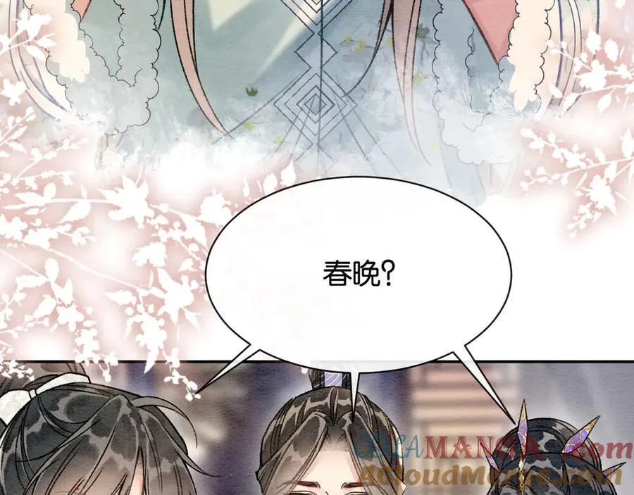 新年番外（七） 第10页