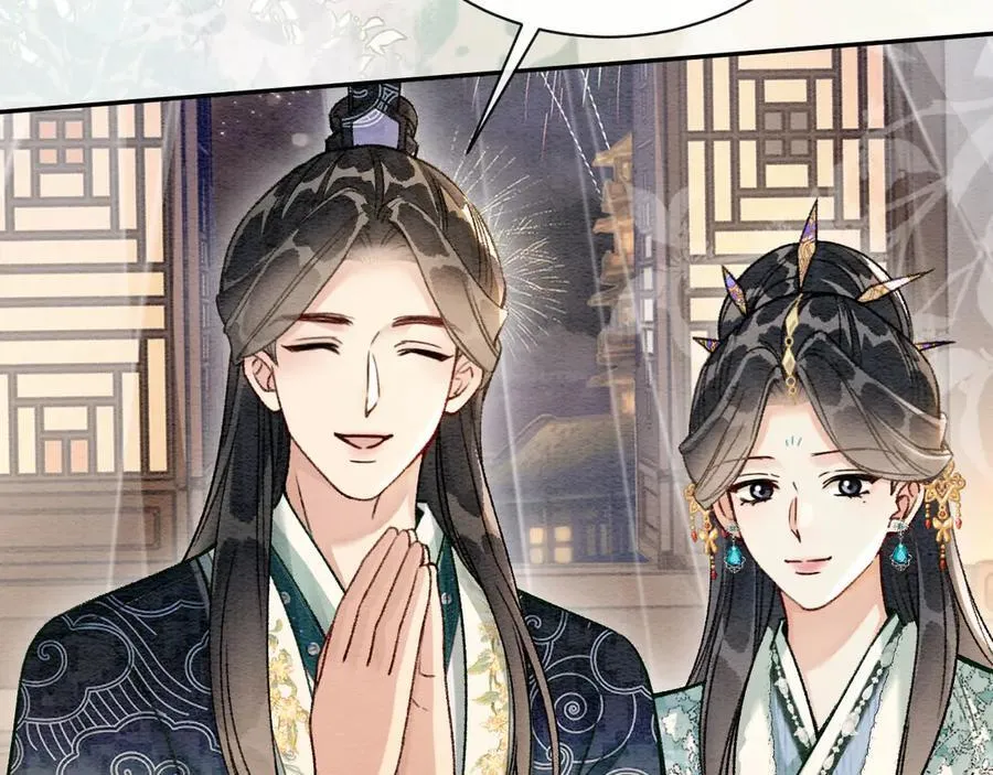 新年番外（七） 第15页