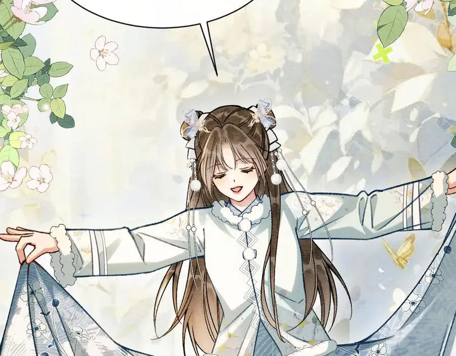 新年番外（七） 第18页