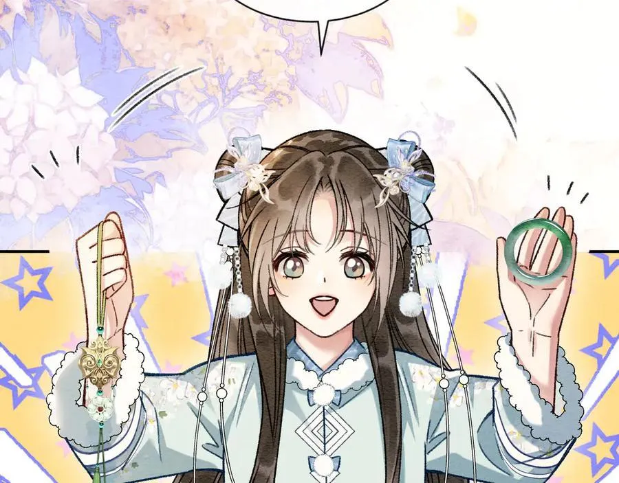 新年番外（七） 第24页