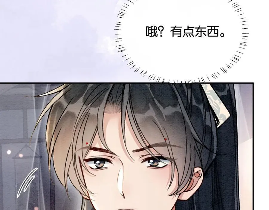 新年番外（七） 第26页