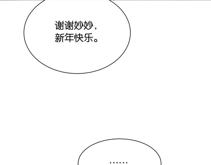 新年番外（七） 第35页