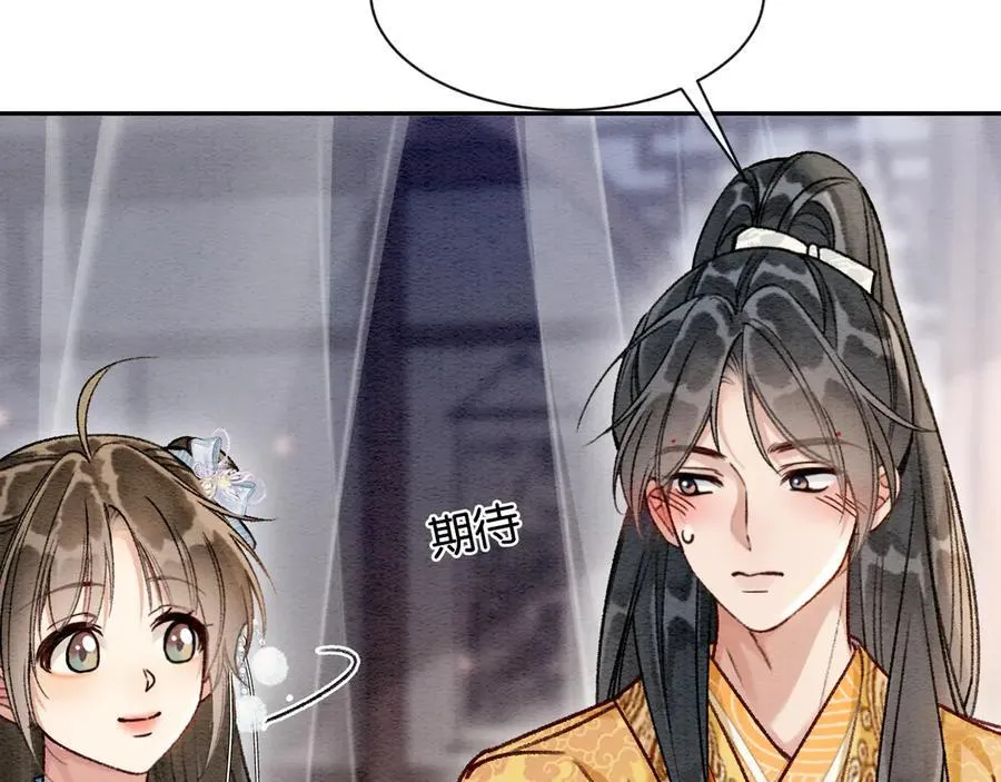 新年番外（七） 第36页