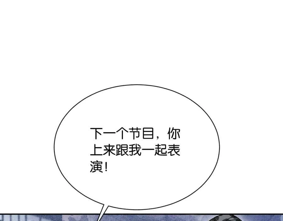 新年番外（七） 第38页