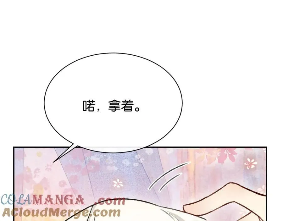 新年番外（七） 第43页