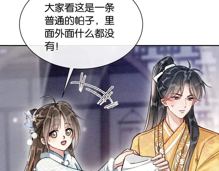 新年番外（七） 第45页