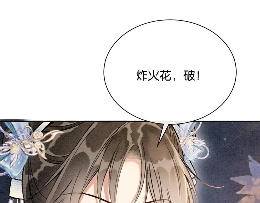 新年番外（七） 第47页