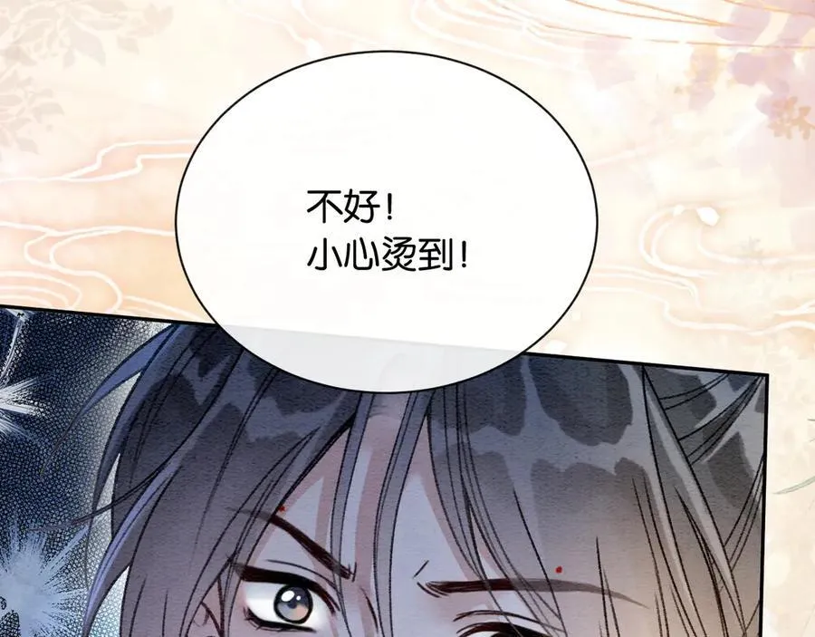 新年番外（七） 第51页