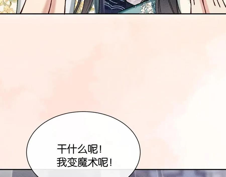 新年番外（七） 第57页