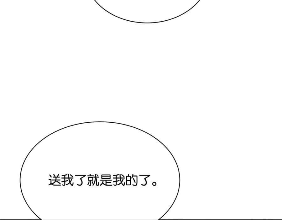 新年番外（七） 第66页