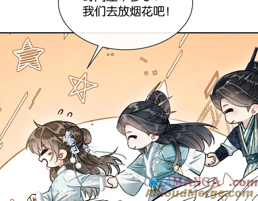 新年番外（七） 第70页