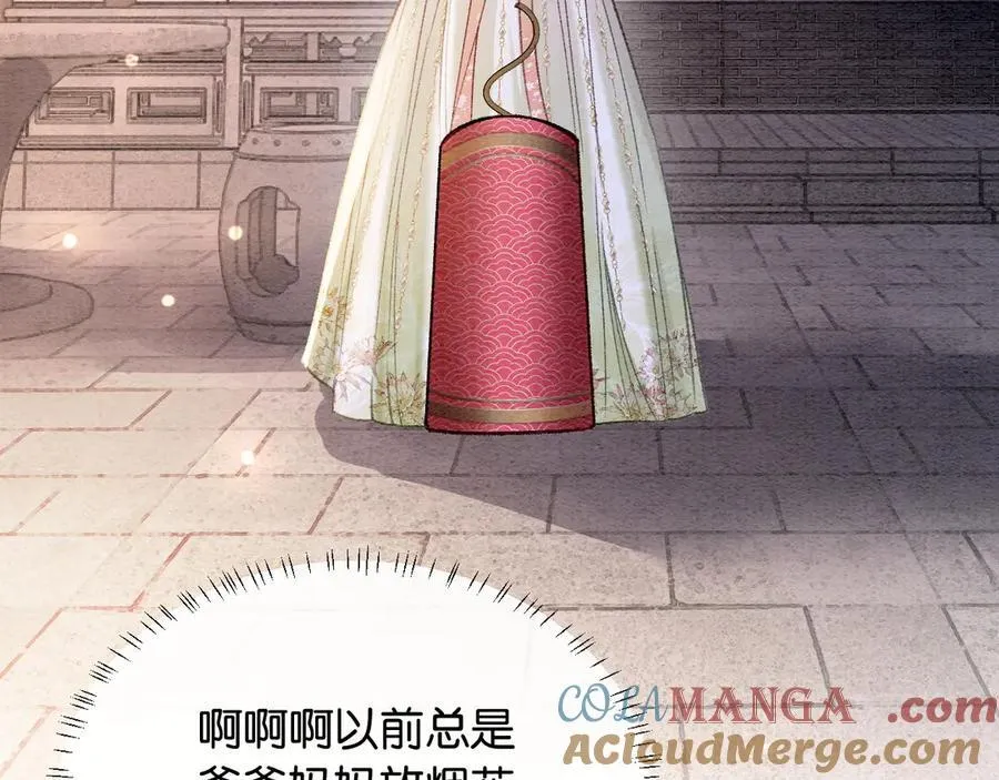 新年番外（八） 第7页