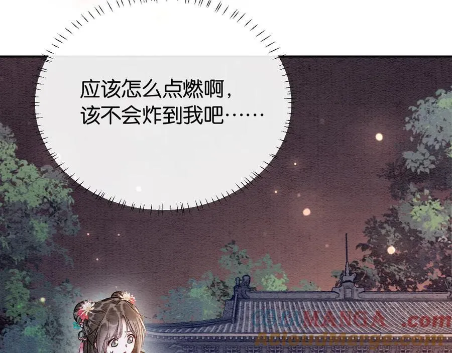 新年番外（八） 第10页