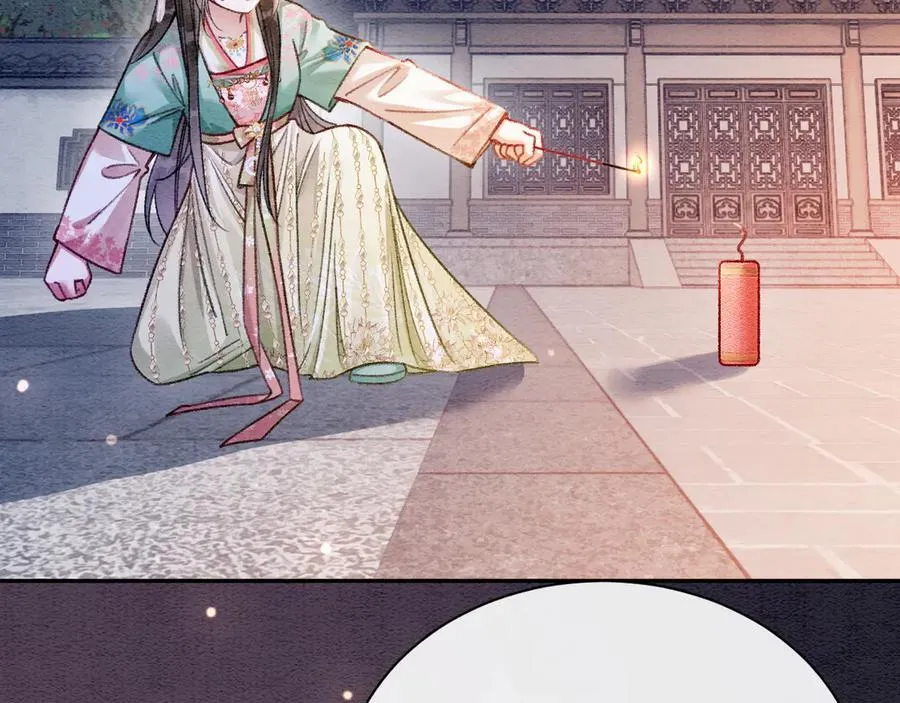 新年番外（八） 第11页