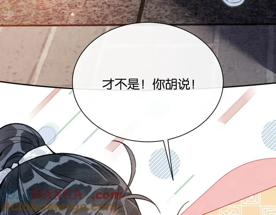 新年番外（八） 第16页