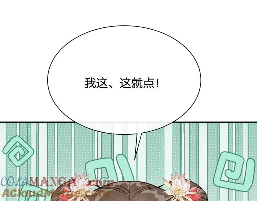 新年番外（八） 第19页