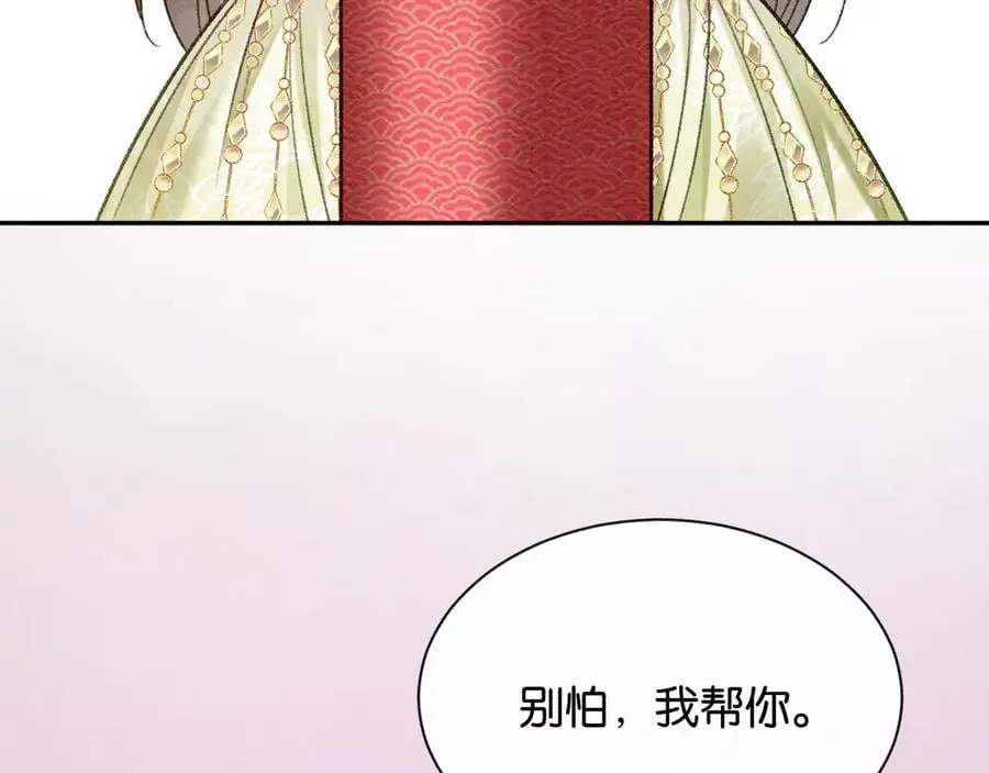 新年番外（八） 第21页