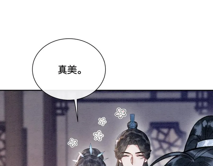 新年番外（八） 第33页