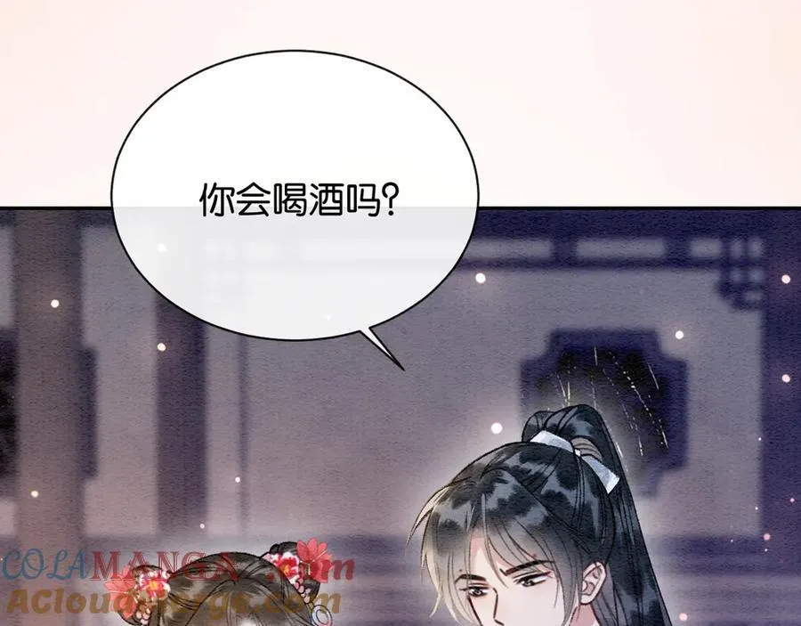 新年番外（八） 第40页