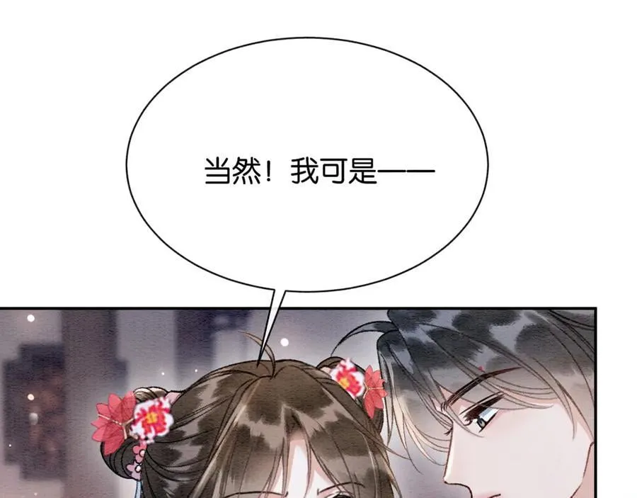 新年番外（八） 第42页
