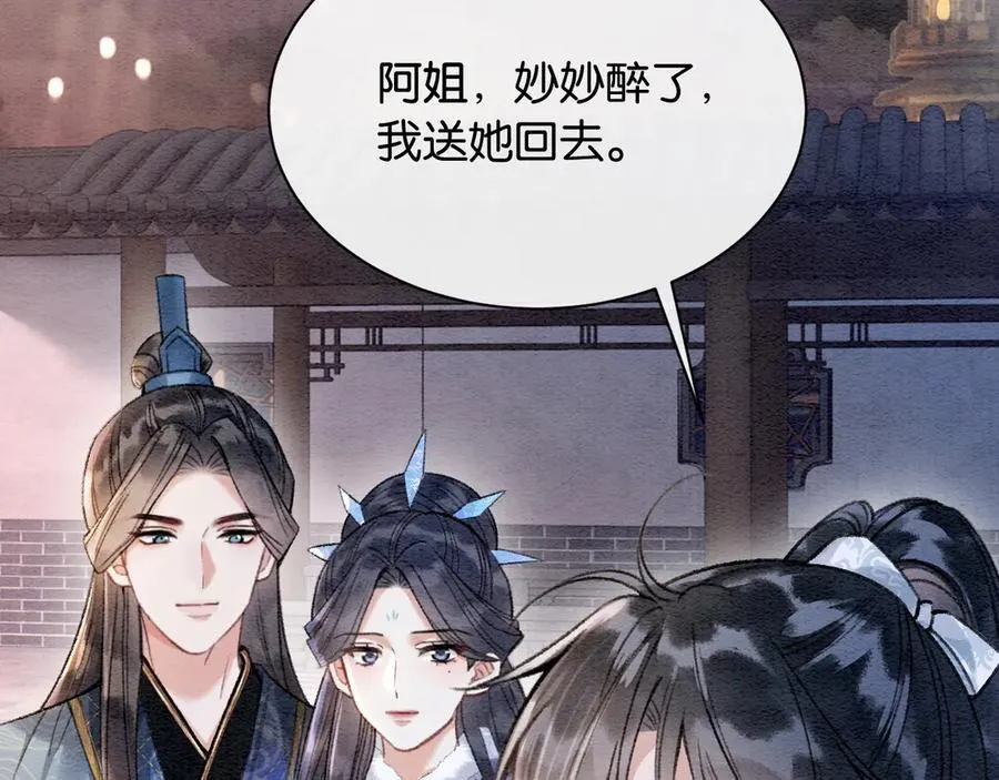 新年番外（八） 第50页