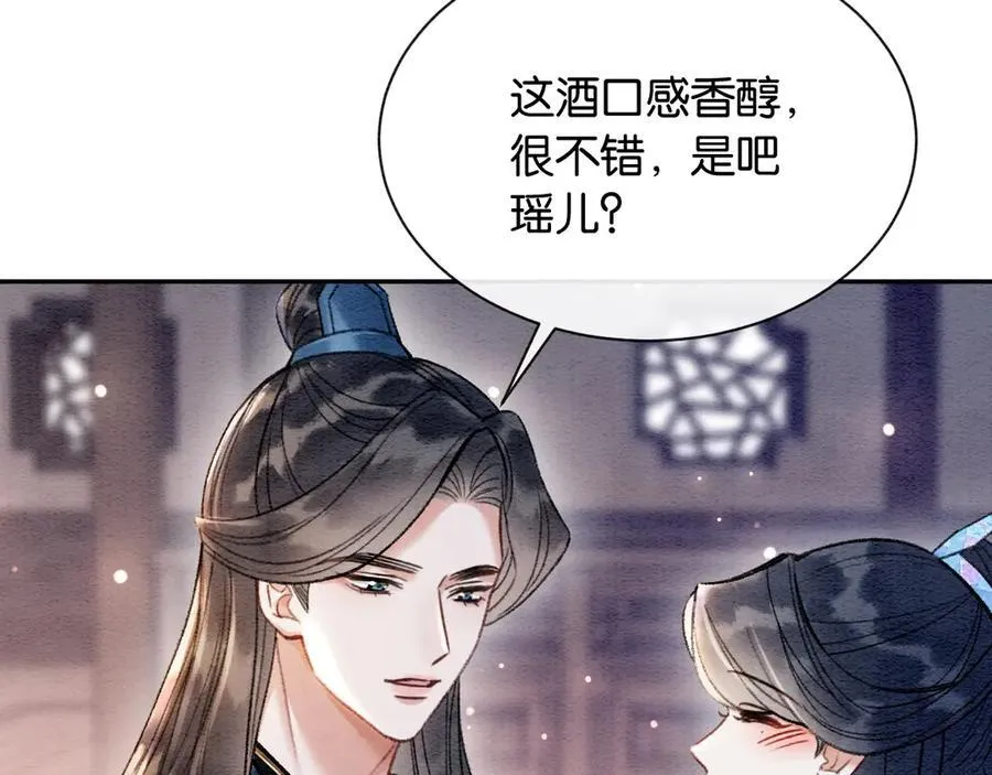 新年番外（八） 第56页