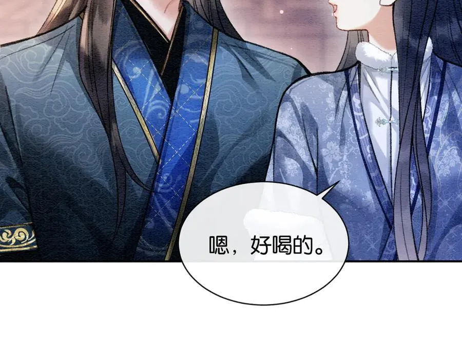 新年番外（八） 第57页
