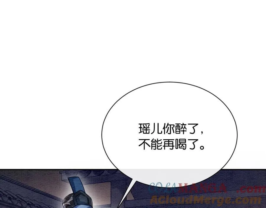 新年番外（八） 第61页