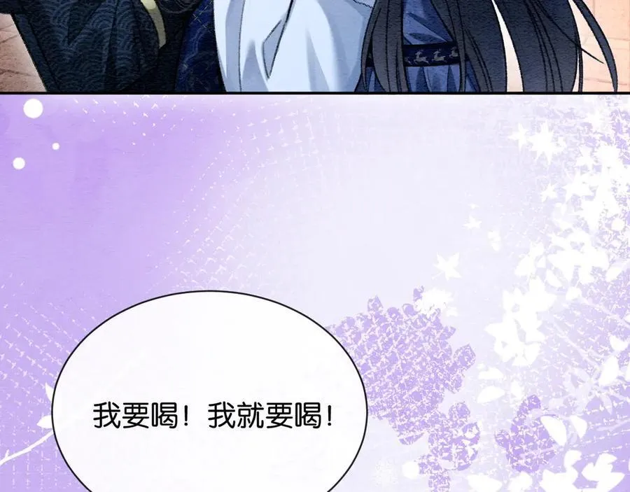 新年番外（八） 第63页