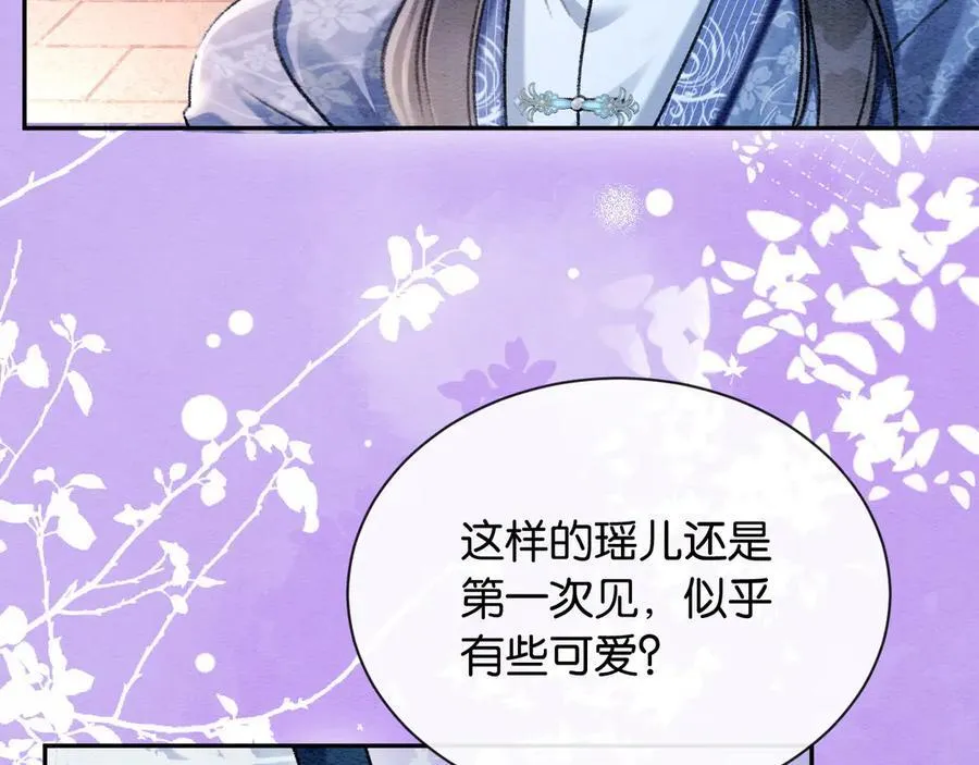 新年番外（八） 第65页