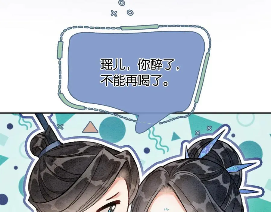 新年番外（八） 第68页