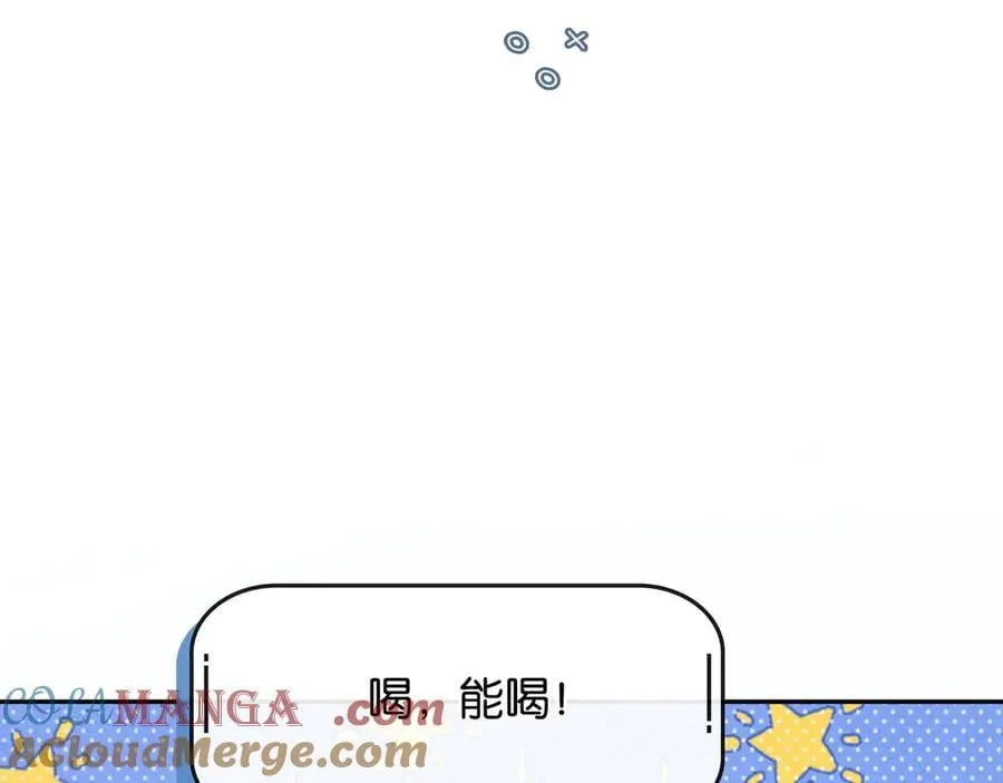 新年番外（八） 第70页