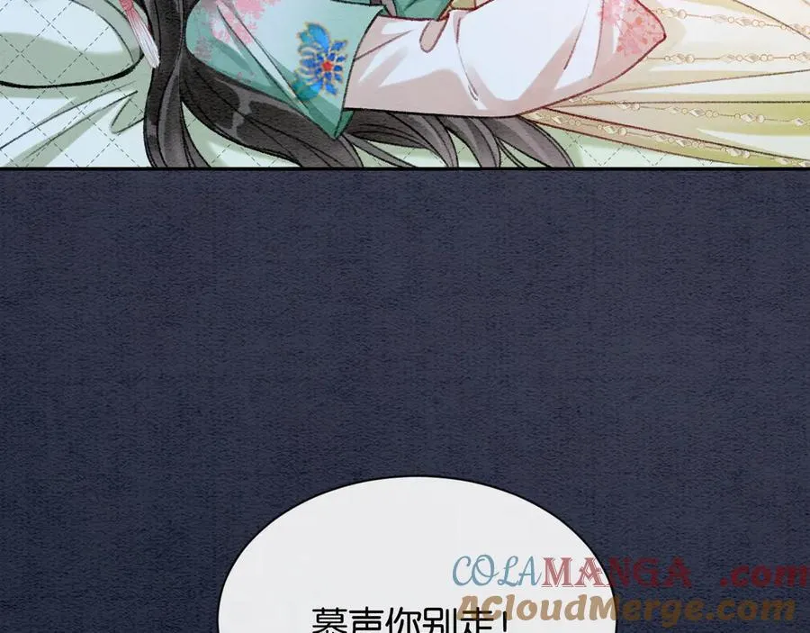 新年番外（八） 第76页