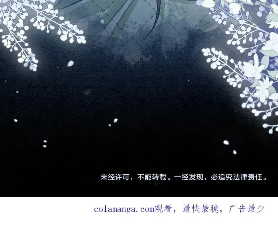 新年番外（八） 第81页