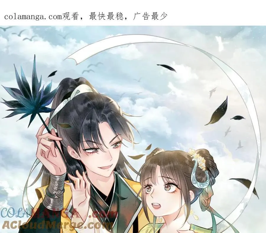 新年番外（九） 第1页