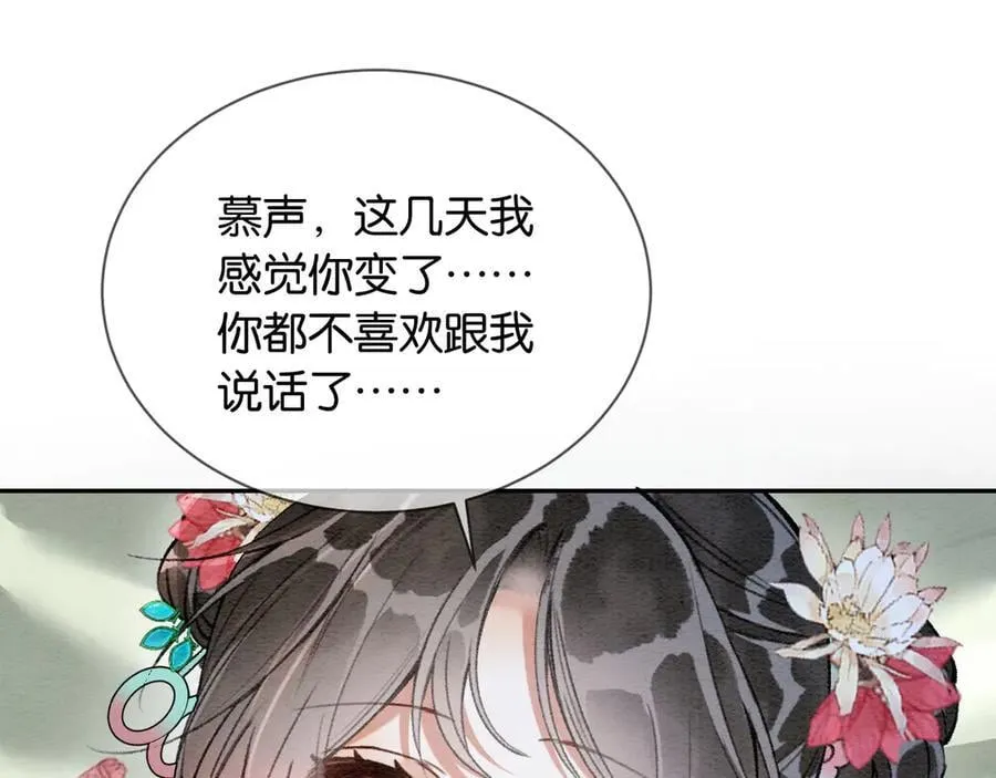 新年番外（九） 第5页